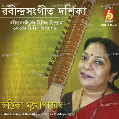 Rabindrasangeet Darshika - 