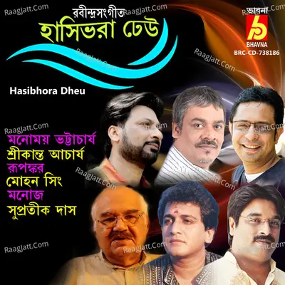 Hasibhora Dheu Poster