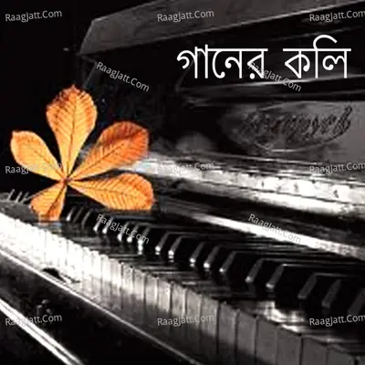 Gaaner Koli Poster