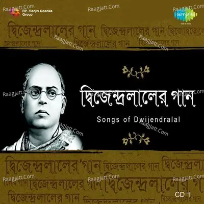 Songs Of Dwijendralal Roy Cd 1 Poster