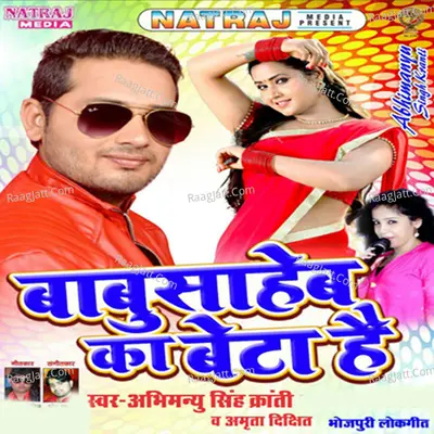 Babusaheb Ka Beta Hai - Amrita Dixit