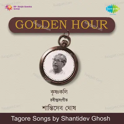 Golden Hour- Shantidev Ghosh