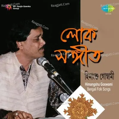 Himangshu Goswami Folk Poster