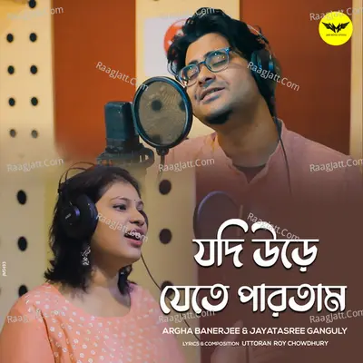 Jodi Ure Jete Partam