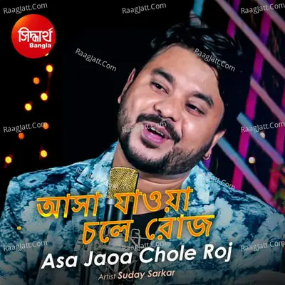 Asa Jaoa Chole Roj Cover