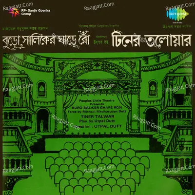 Buro Shaliker Ghare Ron [Bengali Drama] Cover