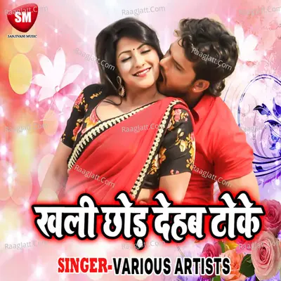 Khali Chhor Dehab Toke Poster