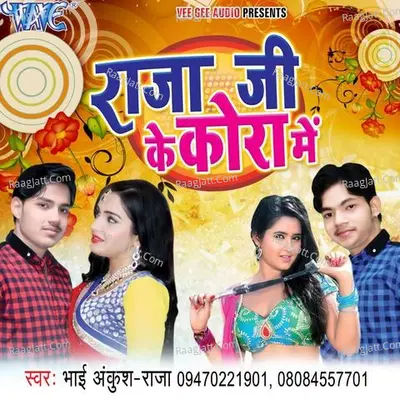 Raja Ji Ke Kora Me Poster