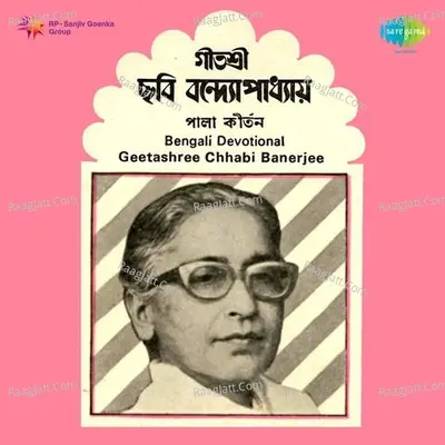 Chhabi Banerjee - Rasleela And Krishnaleela Cover