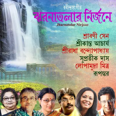 Jharnatolar Nirjone