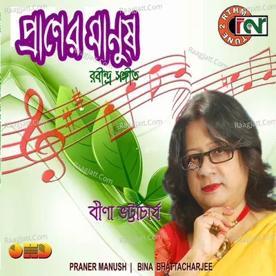 Praner Manush Poster