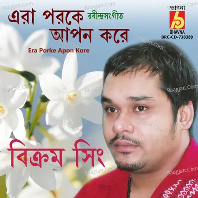 Era Porke Apon Kore Cover