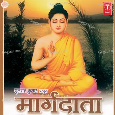 Margdaata -Budh Geete - Anand Shinde
