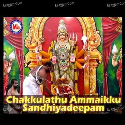 Chakkulathu Ammaikku Sandhiyadeepam - Manacaud Gopan