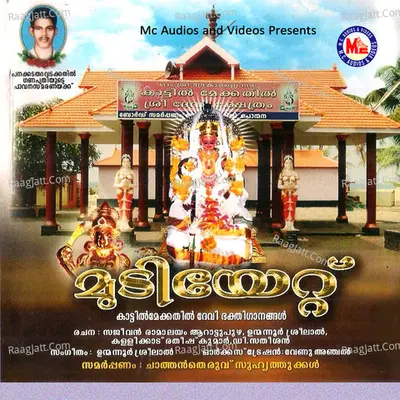 Mudiyettu Poster