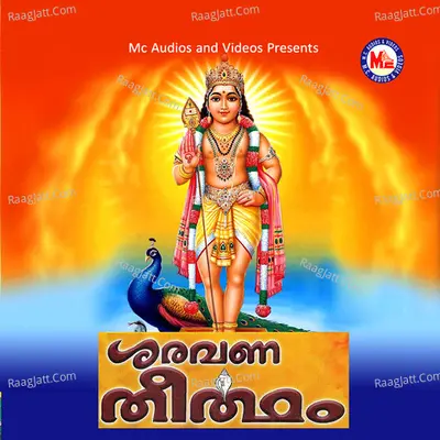 Saravana Theertham - Sivadas Warrier
