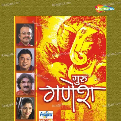 Guru Ganesh - Uday Deshpande