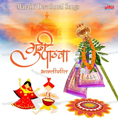 Gudi Padva Bhakti Geet Poster