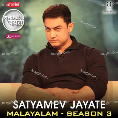 Satyamev Jayate 3 (Malayalam) - Hamsika Iyer