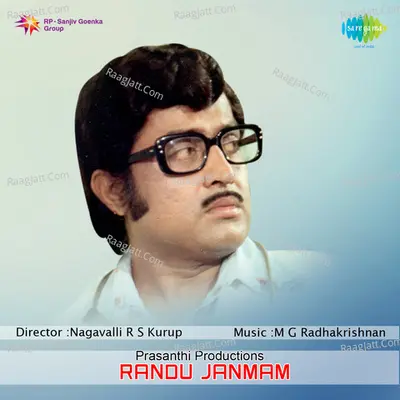 Randu Janmam - Vani Jairam