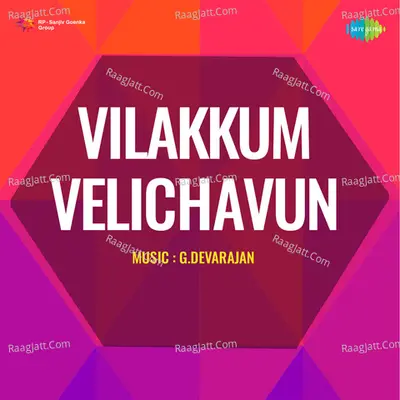 Vilakkum Velichavun - K J Yesudas