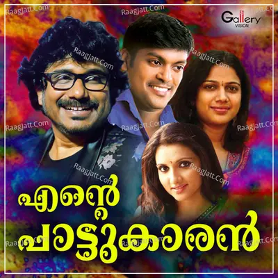 Ente Paattukaaran - Vijay Karun