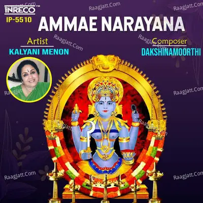 Ammae Narayana - Kalyani Menon