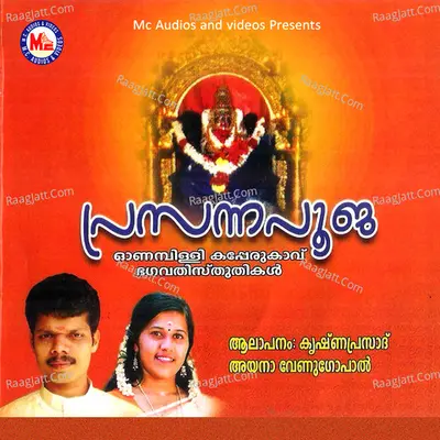 Prasanna Pooja - krishna prasad