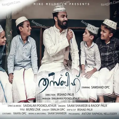 Saidalavi Pookolathur Image