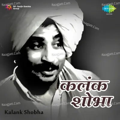 Kalank Shobha Mar - Asha Bhosle
