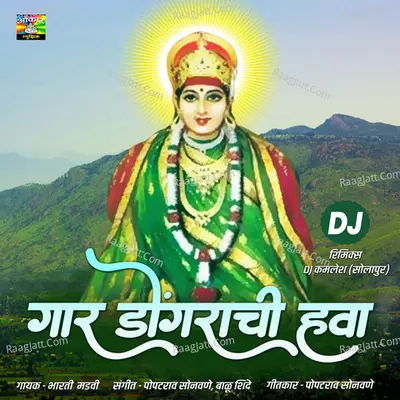 Gaar Dongarachi Hawa DJ Cover