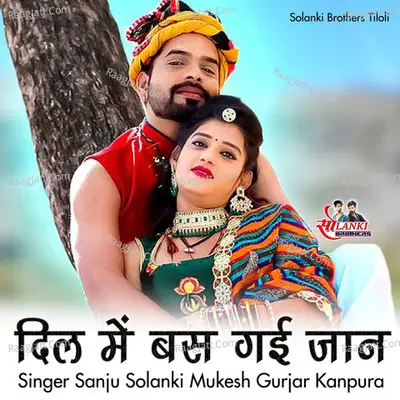 Dil Me Bas Gayi Jaan Cover