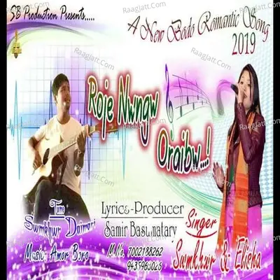 Roje Nwng Oraibw Cover