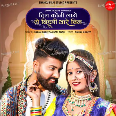 Dil Koni Lage Ye Bittudi Thare Bin Cover