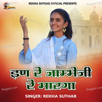 In Re Jambheji Re Marga Cover