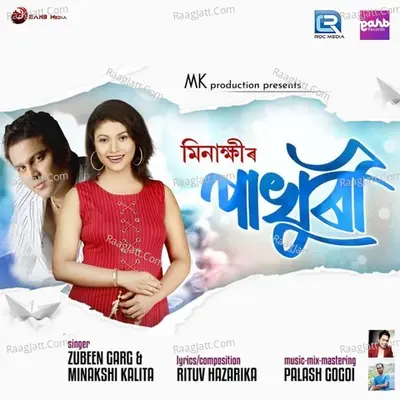 Pakhuri Cover