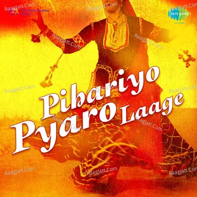 Pihariyo Pyaro Laage - Rehana Mirza