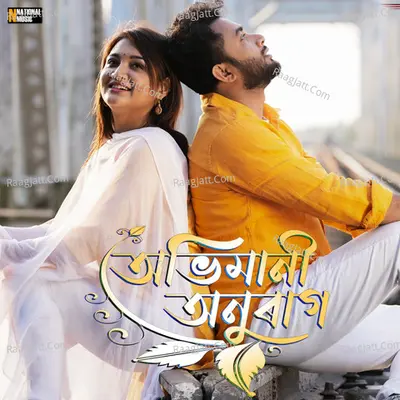 Abhimani Anuraag - Single Cover
