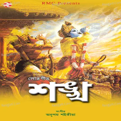 Sonkho - Zubeen Garg