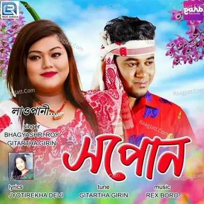 Laopani Cover