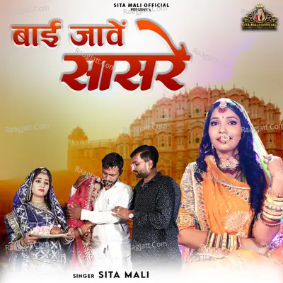 Bai Jave Sasre Cover