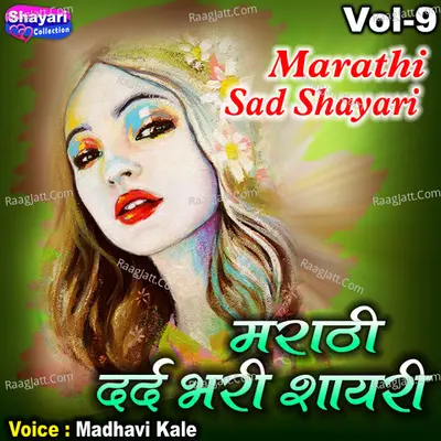 Madhavi Kale