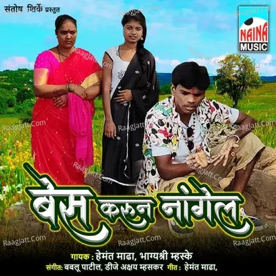Bes Karun Nangel Cover
