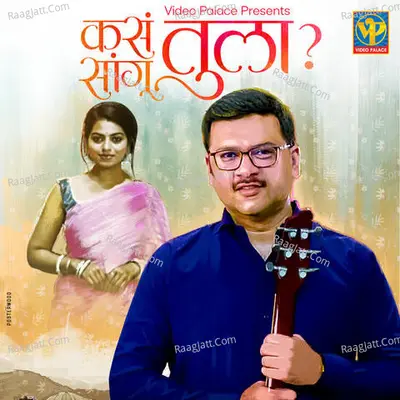 Kasa Sangu Tula Cover