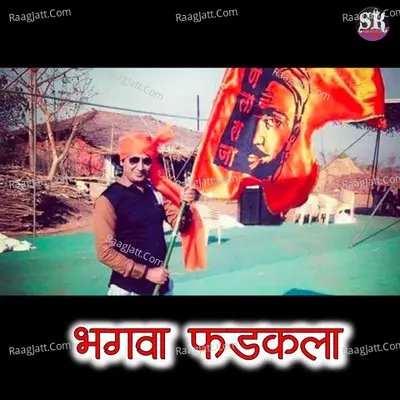 Bhagva Fadakla Cover