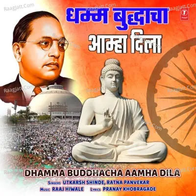 Dhamma Buddhacha Aamha Dila Cover