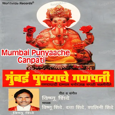 Mumbai Punyaache Ganpati - Vishnu Shinde