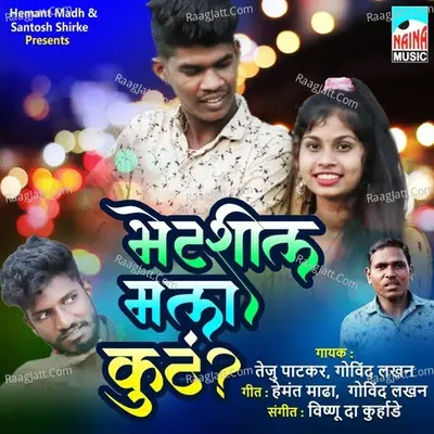 Teju Patkar Image