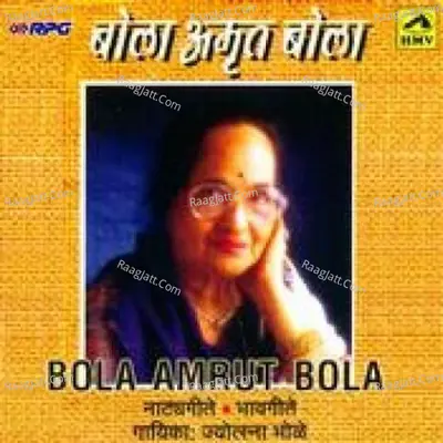 Jyotsna Bhole Bola Amrut Bola Marathi Cover