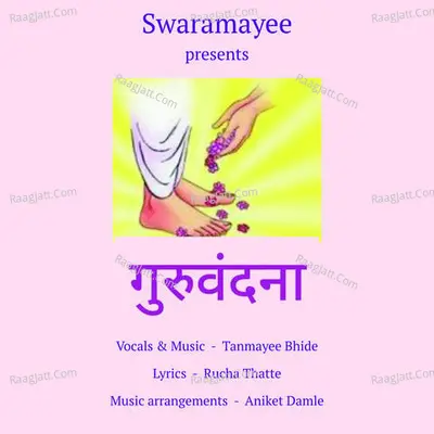 Guruvandana Cover